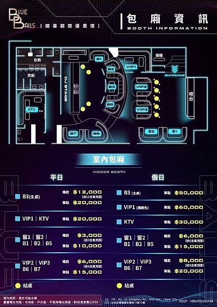 BB TAIPEI ATT 台北信義區全新夜店ATT酒吧BB