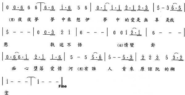 [執迷不悟]歌譜(第二頁,共二頁)