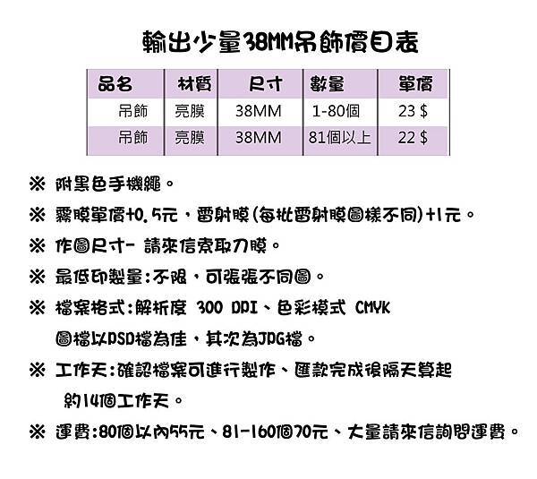 輸出少量38MM吊飾.jpg