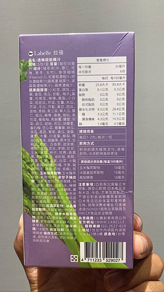 純心得分享透嫩超能纖汁青春超能纖汁la belle拉蓓