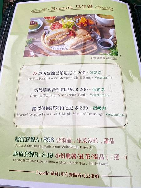 (已歇業)新北新店區》嘟斗蔬食｜完整菜單、義大利麵、燉飯、下