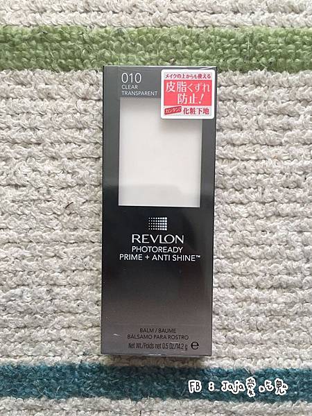 REVLON妝前底膏_170523_0005.jpg