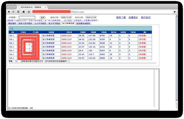 螢幕快照 2009-12-09 下午4.26.29.jpg