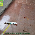 小學斜坡走道色粉水磨石地面止滑防滑施工工程-相片 (9).JPG