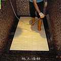 3施工過程-佶川科技止滑大師PAST Pro Anti-Slip Treatment,止滑液防滑液,創業加盟連鎖,止滑劑防滑劑,止滑防滑專業施工,地坪磁磚浴室止滑防滑