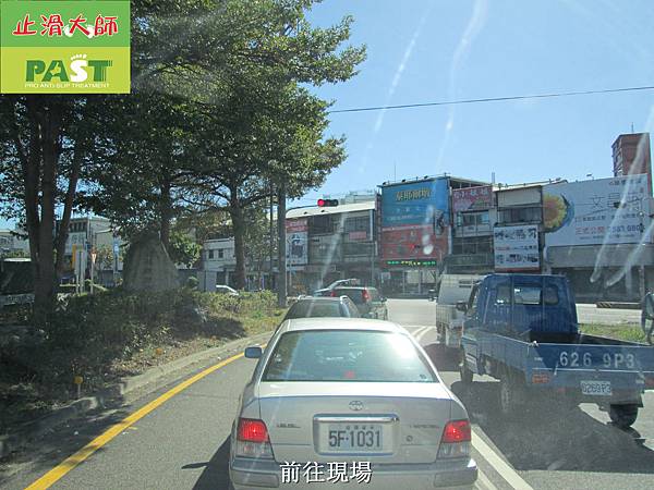 樓梯止滑,樓梯防滑,磁磚止滑劑 