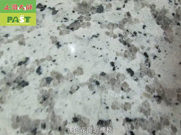 樓梯止滑,樓梯防滑,磁磚止滑劑 