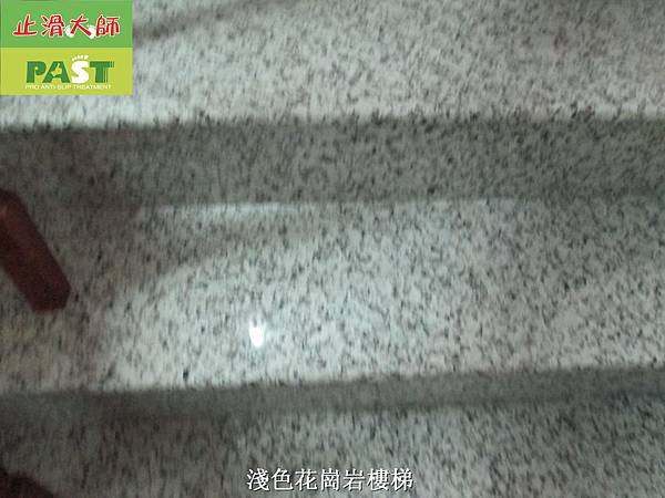  樓梯止滑,樓梯防滑,磁磚止滑劑