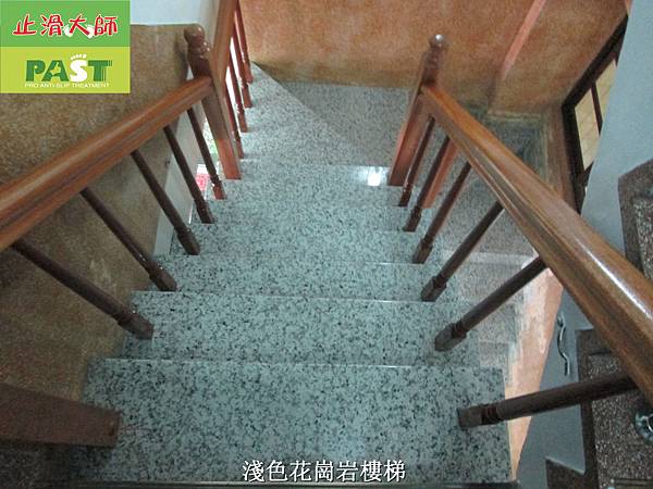 樓梯止滑,樓梯防滑,磁磚止滑劑 