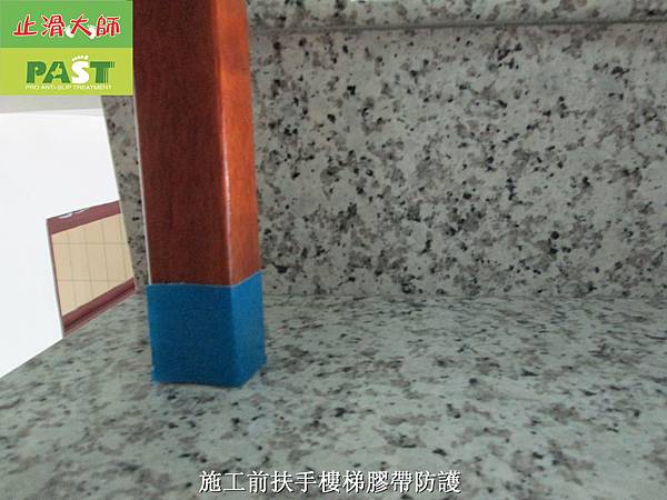 樓梯止滑,樓梯防滑,磁磚止滑劑 