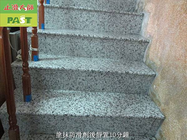 樓梯止滑,樓梯防滑,磁磚止滑劑 