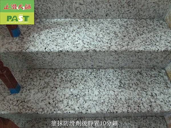  樓梯止滑,樓梯防滑,磁磚止滑劑