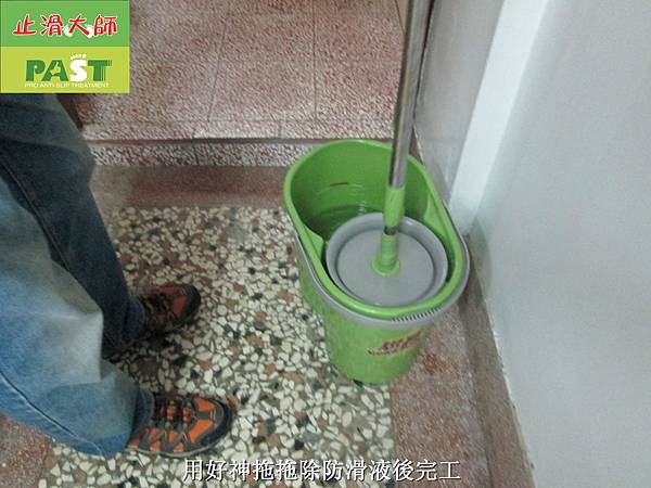 樓梯止滑,樓梯防滑,磁磚止滑劑 