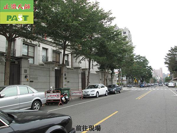 步道防滑,步道止滑,走道防滑 