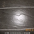 中硬度磁磚-可防滑,止滑,地材 (238)