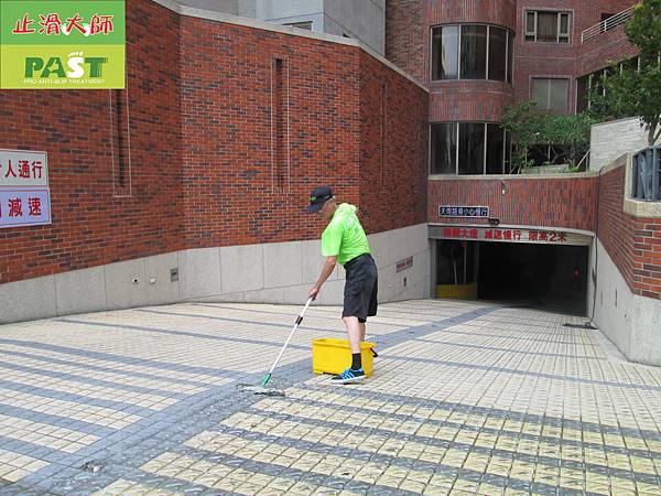 大樓社區地下室凹凸面小磁磚高斜坡車道走道地面止滑防滑施工工程 (39)-塗抹sp2止滑劑後塗抹水磨石止滑劑.JPG