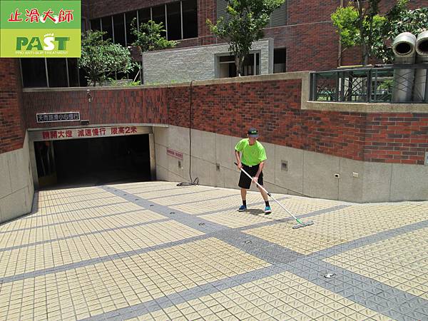 大樓社區地下室凹凸面小磁磚高斜坡車道走道地面止滑防滑施工工程 (33)-塗抹sp2止滑劑後塗抹水磨石止滑劑.JPG