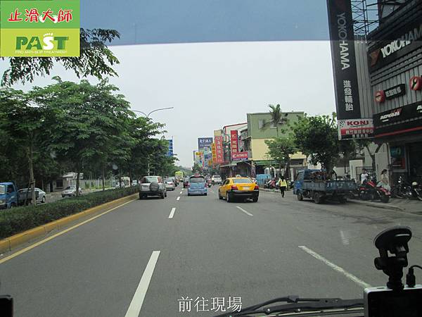 2 前往現場-社區大樓住家地下室高度斜坡防滑磚車道止滑防滑施工前場地與材質確認.jpg