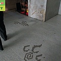 餐廳用餐區馬賽克磁磚地面止滑防滑施工-相片 (45).JPG
