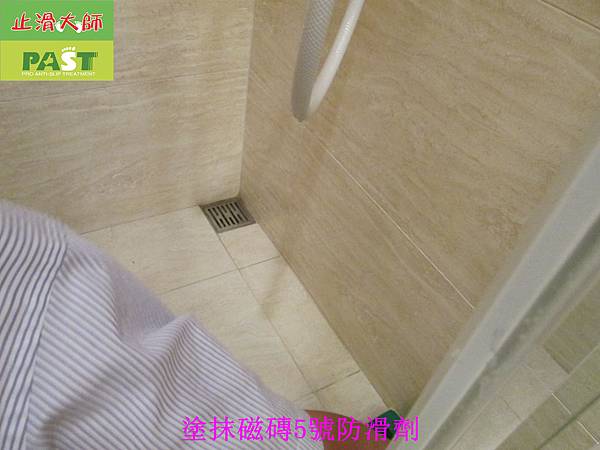 488-台北社區大廈住家乾溼分離浴室低硬度磁磚瓷磚地面止滑防滑施工-相片