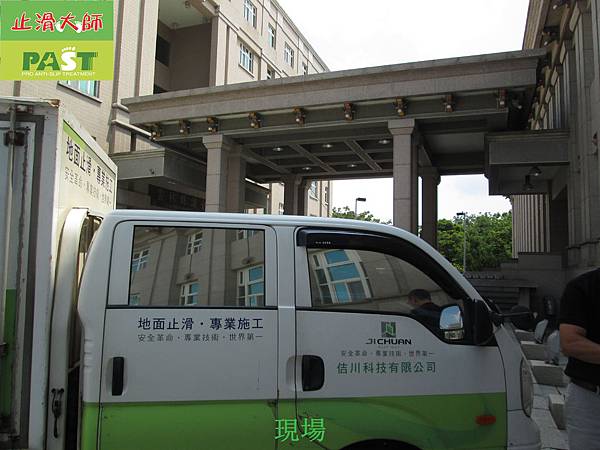 縣議會地下停車場斜坡車道水泥地面止滑防滑施工工程-相片 (1).JPG