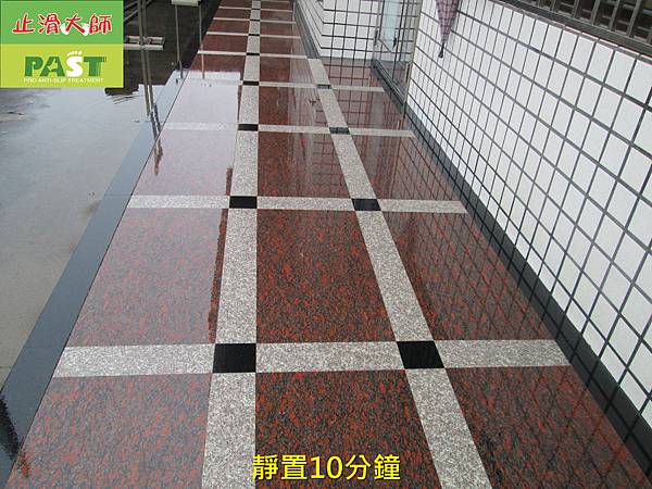 1111 住家-騎樓-花崗石地面止滑防滑施工工程 (7).JPG