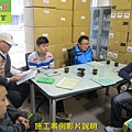 1115 地面止滑防滑施工技術培訓 (4).JPG