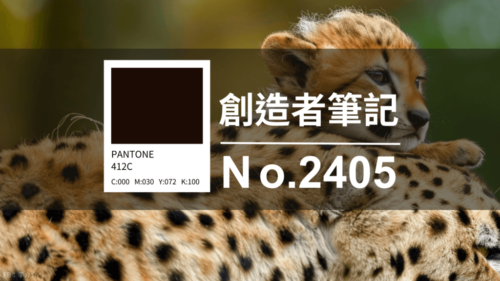設計師手札-看板圖-2405D.png