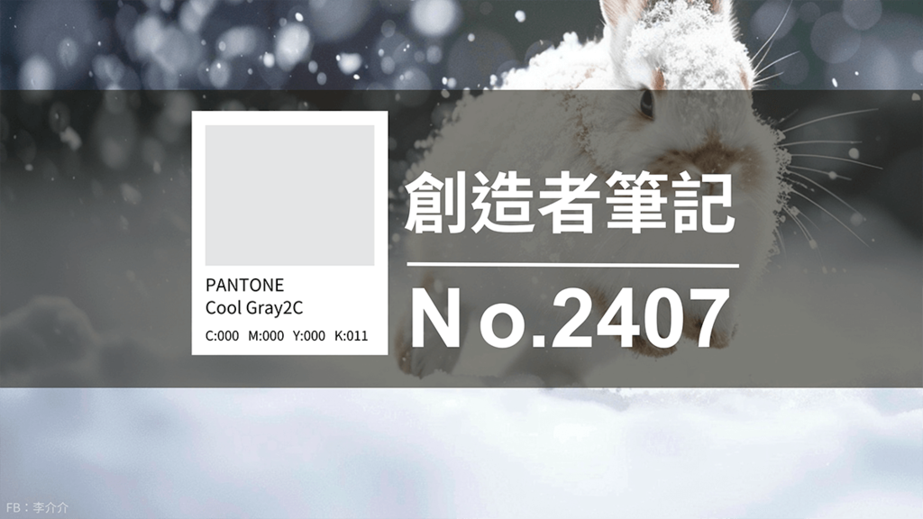 設計師手札-202407-D.png