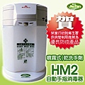 HM2自動手指消毒器.jpg