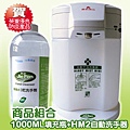 HM2自動手指消毒器+1000ml填充桶 榮獲衛生署疾病管制局推薦-優良防疫產品-遠離流感腸病毒最佳商品.jpg