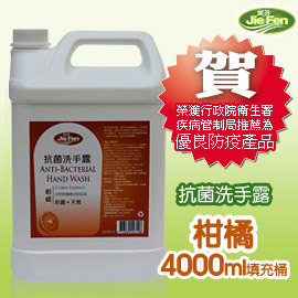 抗菌洗手露-柑橘-4000ML-填充桶.jpg