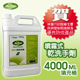 乾洗手劑-4000ML-填充桶.jpg