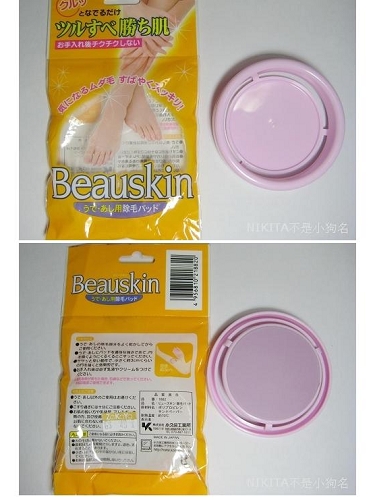 Beauskin02