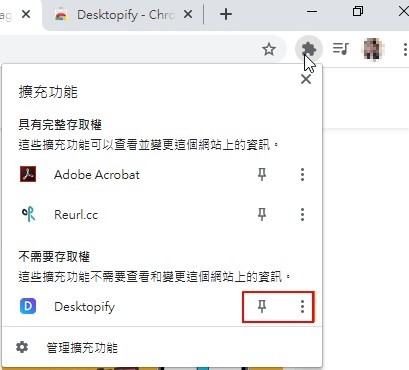 Chrome擴充Desktopify後-釘選固定.jpg