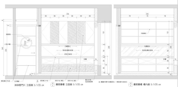 書櫃兼書桌立面圖-覲得.jpg