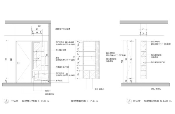 覲得-儲物櫃立面圖.jpg