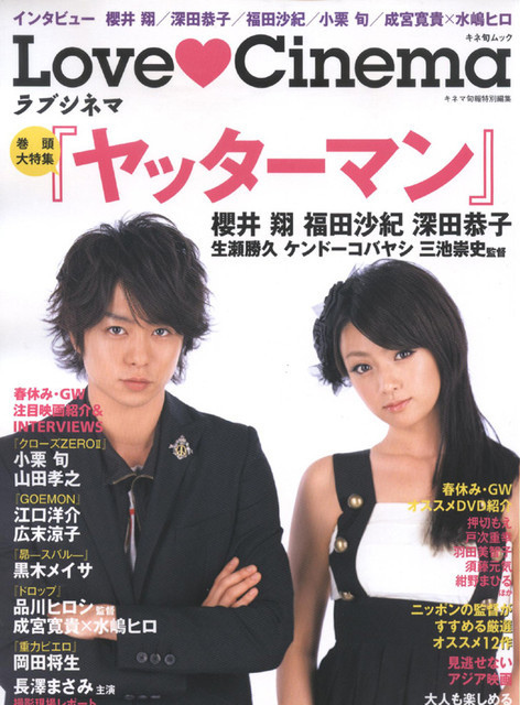 紙片 Act Mini 櫻井翔表紙雜 3 にせもの 痞客邦 紙片 Act Mini 櫻井翔表紙雜 3 にせもの 痞客邦
