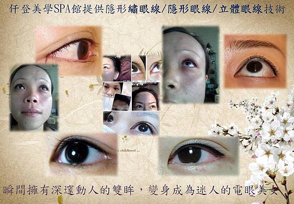 眼線 眼線
