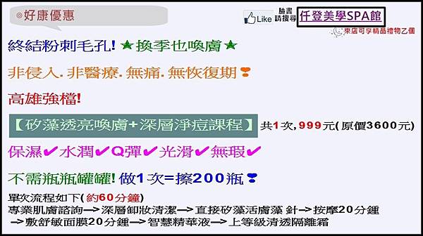 好康優惠-矽藻.jpg 好康優惠-矽藻.jpg