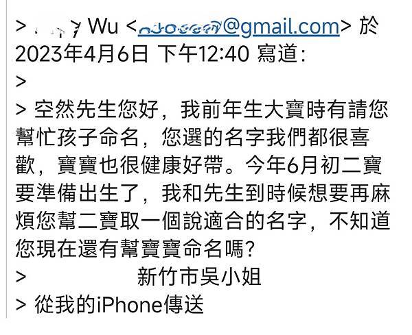 新生兒取名和成人改名的多個案例：坊間命理館通常給一兩張紙，不