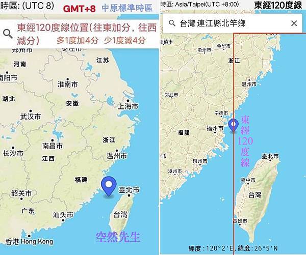 東經120度線位置.jpg