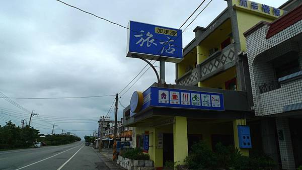 長濱加走灣旅店 長濱加走灣旅店