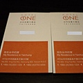 Hotel ONE 亞緻大飯店 