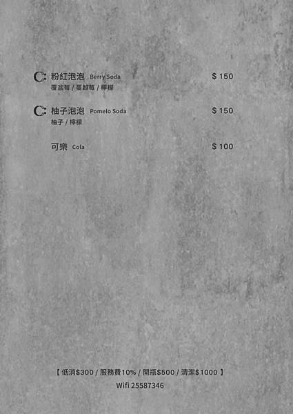 【台北 雙連站】C：BISTRO | C：小餐酒| Cafe