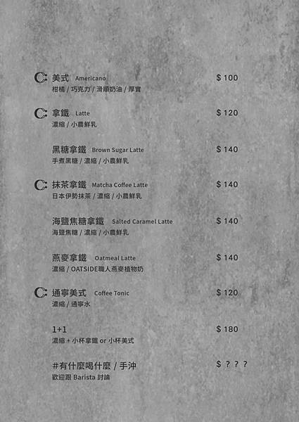 【台北 雙連站】C：BISTRO | C：小餐酒| Cafe