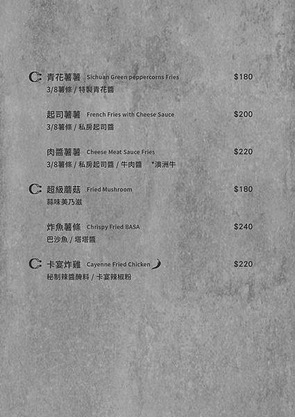 【台北 雙連站】C：BISTRO | C：小餐酒| Cafe