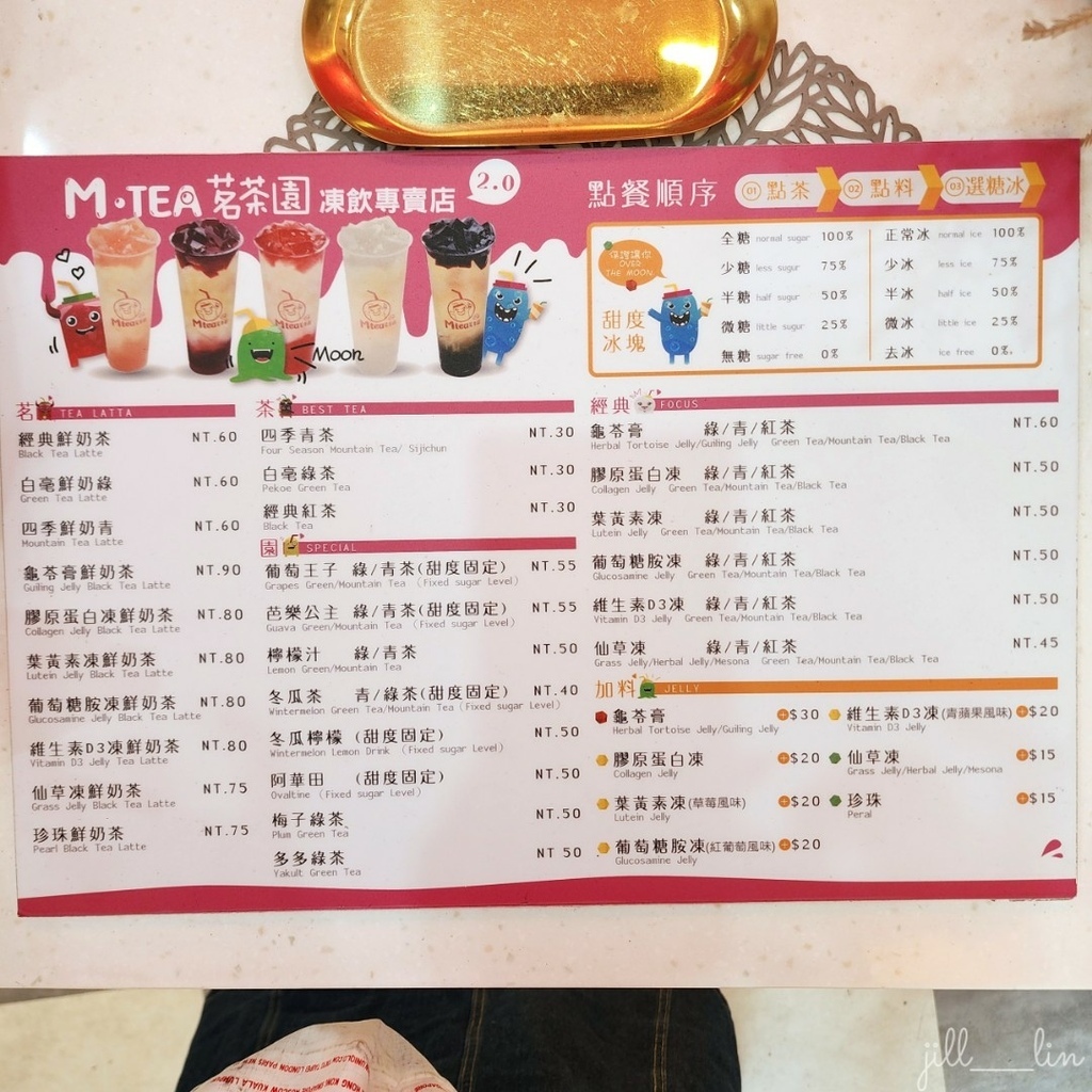 【台南 中西區】M.TEA茗茶園凍飲專賣店 配料超級豐富！喝