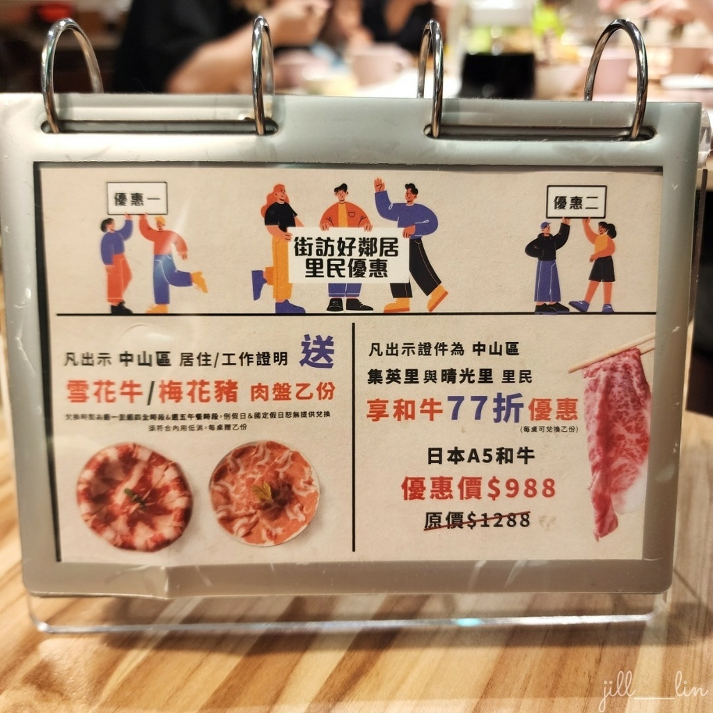 【台北 民權西路站】汆食 作伙鍋 很適合全家大小一同用餐的親