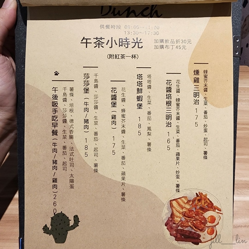 【台北 小南門站】吸手吃早午餐 台北早午餐/台北美食/小南門